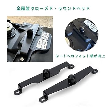 ジップ コマズレ Amazon | Renjzle シート固定用ブラケット クロスカブ50/110